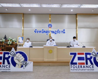 หน่วยงานภาครัฐและภาคีเครือข่ายจังหวัดสุราษฎร์ธานีร่วมประกาศเ ... พารามิเตอร์รูปภาพ 1