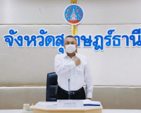 หน่วยงานภาครัฐและภาคีเครือข่ายจังหวัดสุราษฎร์ธานีร่วมประกาศเ ... พารามิเตอร์รูปภาพ 3