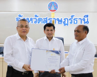 หน่วยงานภาครัฐและภาคีเครือข่ายจังหวัดสุราษฎร์ธานีร่วมประกาศเ ... พารามิเตอร์รูปภาพ 18