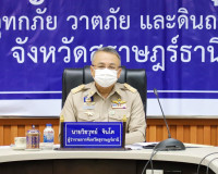 จังหวัดสุราษฎร์ธานีร่วมรับฟังนโยบายของรัฐบาลเพื่อขับเคลื่อนแ ... พารามิเตอร์รูปภาพ 1