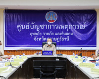 จังหวัดสุราษฎร์ธานีร่วมรับฟังนโยบายของรัฐบาลเพื่อขับเคลื่อนแ ... พารามิเตอร์รูปภาพ 2