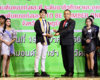 ผู้ว่าราชการจังหวัดสุราษฎร์ธานี เป็นประธานในพิธีมอบโล่พระราช ... พารามิเตอร์รูปภาพ 6