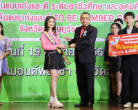 ผู้ว่าราชการจังหวัดสุราษฎร์ธานี เป็นประธานในพิธีมอบโล่พระราช ... พารามิเตอร์รูปภาพ 7