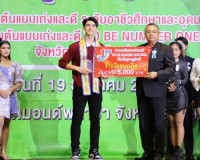 ผู้ว่าราชการจังหวัดสุราษฎร์ธานี เป็นประธานในพิธีมอบโล่พระราช ... พารามิเตอร์รูปภาพ 8