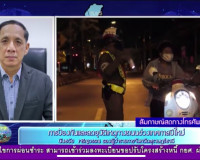 รองผู้ว่าราชการจังหวัดสุราษฎร์ธานี ออกรายการ &quot;ผู้ว่าฯคุยกับป ... พารามิเตอร์รูปภาพ 7