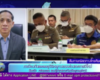 รองผู้ว่าราชการจังหวัดสุราษฎร์ธานี ออกรายการ &quot;ผู้ว่าฯคุยกับป ... พารามิเตอร์รูปภาพ 8