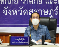 การประชุมคณะกรรมการพนักงานส่วนตำบลจังหวัดสุราษฎร์ธานี ครั้งท ... พารามิเตอร์รูปภาพ 1