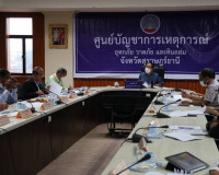 การประชุมคณะกรรมการพนักงานส่วนตำบลจังหวัดสุราษฎร์ธานี ครั้งท ... พารามิเตอร์รูปภาพ 2