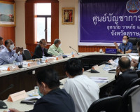 การประชุมคณะกรรมการพนักงานส่วนตำบลจังหวัดสุราษฎร์ธานี ครั้งท ... พารามิเตอร์รูปภาพ 3