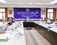 จังหวัดสุราษฎร์ธานีประชุมคณะกรรมการจัดสรรที่ดินระดับจังหวัด  ... พารามิเตอร์รูปภาพ 2