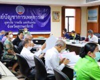 จังหวัดสุราษฎร์ธานีประชุมคณะกรรมการจัดสรรที่ดินระดับจังหวัด  ... พารามิเตอร์รูปภาพ 3
