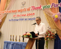 &quot;หอการค้าจังหวัดสุราษฎร์ธานี Thank you Party&quot; ประจำปี 2565 เ ... พารามิเตอร์รูปภาพ 3