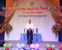 &quot;หอการค้าจังหวัดสุราษฎร์ธานี Thank you Party&quot; ประจำปี 2565 เ ... พารามิเตอร์รูปภาพ 4
