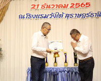 &quot;หอการค้าจังหวัดสุราษฎร์ธานี Thank you Party&quot; ประจำปี 2565 เ ... พารามิเตอร์รูปภาพ 5