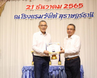 &quot;หอการค้าจังหวัดสุราษฎร์ธานี Thank you Party&quot; ประจำปี 2565 เ ... พารามิเตอร์รูปภาพ 6