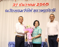 &quot;หอการค้าจังหวัดสุราษฎร์ธานี Thank you Party&quot; ประจำปี 2565 เ ... พารามิเตอร์รูปภาพ 10