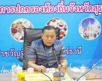 การประชุมคณะกรรมการกลั่นกรองการกู้เงินขององค์การบริหารส่วนตำ ... พารามิเตอร์รูปภาพ 1