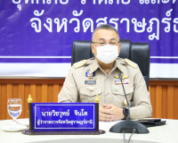 จังหวัดสุราษฎร์ธานีร่วมเป็นสักขีพยาน MOU. เชื่อมโยงข้อมูลร้อ ... พารามิเตอร์รูปภาพ 2