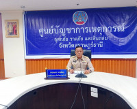 การประชุมคณะกรรมการจัดทำและติดตามประเมินผลแผนปฏิบัติการเพื่อ ... พารามิเตอร์รูปภาพ 1