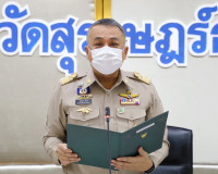 จังหวัดสุราษฎร์ธานีมอบนโยบายและเร่งรัดติดตามการปฏิบัติราชการ ... พารามิเตอร์รูปภาพ 1