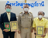 จังหวัดสุราษฎร์ธานีมอบนโยบายและเร่งรัดติดตามการปฏิบัติราชการ ... พารามิเตอร์รูปภาพ 3