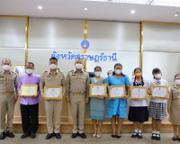 จังหวัดสุราษฎร์ธานีมอบนโยบายและเร่งรัดติดตามการปฏิบัติราชการ ... พารามิเตอร์รูปภาพ 16