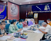 การประชุมคณะกรรมการคัดเลือกผู้ทำคุณประโยชน์ต่อพระพุทธศาสนา ป ... พารามิเตอร์รูปภาพ 8