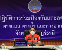รองผู้ว่าราชการจังหวัดสุราษฎร์ธานี ประชุมคณะกรรมการศูนย์ปฏิบ ... พารามิเตอร์รูปภาพ 1