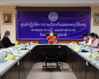 รองผู้ว่าราชการจังหวัดสุราษฎร์ธานี ประชุมคณะกรรมการศูนย์ปฏิบ ... พารามิเตอร์รูปภาพ 2
