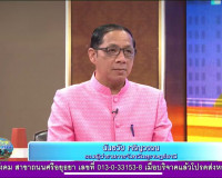 รองผู้ว่าราชการจังหวัดสุราษฎร์ธานี ออกรายการ &quot;ผู้ว่าฯคุยกับป ... พารามิเตอร์รูปภาพ 4
