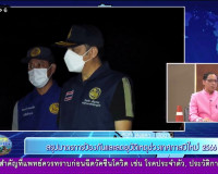 รองผู้ว่าราชการจังหวัดสุราษฎร์ธานี ออกรายการ &quot;ผู้ว่าฯคุยกับป ... พารามิเตอร์รูปภาพ 9