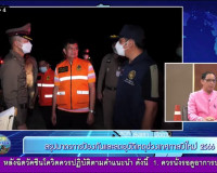 รองผู้ว่าราชการจังหวัดสุราษฎร์ธานี ออกรายการ &quot;ผู้ว่าฯคุยกับป ... พารามิเตอร์รูปภาพ 10