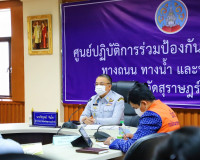 จังหวัดสุราษฎร์ธานีร่วมติดตามผลการดำเนินการป้องกันและลดอุบัต ... พารามิเตอร์รูปภาพ 3