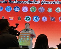 โครงการสัมมนาเชิงวิชาการ “ลดความเสี่ยงเดิม ป้องกันความเสี่ยง ... พารามิเตอร์รูปภาพ 7