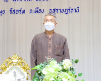 จังหวัดสุราษฎร์ธานีจัดประชุมการประยุกต์ใช้นวัตกรรมเชิงระบบสู ... พารามิเตอร์รูปภาพ 1