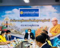 การประชุมคณะอนุกรรมการให้ความช่วยเหลือประจำจังหวัดสุราษฎร์ธา ... พารามิเตอร์รูปภาพ 7