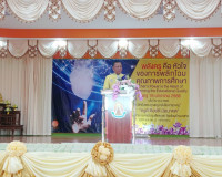กิจกรรมงานวันครูส่วนภูมิภาค ครั้งที่ 67 พ.ศ.2566 หน่วยจัดอำเ ... พารามิเตอร์รูปภาพ 1