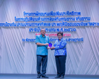 จังหวัดสุราษฎร์ธานีเพิ่มประสิทธิภาพบุคลากรหน่วยงานภาครัฐ เสร ... พารามิเตอร์รูปภาพ 3