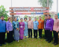 ประชุมสมาคมแม่บ้านมหาดไทยสัญจร ครั้งที่ 4 พื้นที่ภาคใต้ ภายใ ... พารามิเตอร์รูปภาพ 9