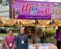 ประชุมสมาคมแม่บ้านมหาดไทยสัญจร ครั้งที่ 4 พื้นที่ภาคใต้ ภายใ ... พารามิเตอร์รูปภาพ 11