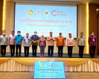 ประชุมสมาคมแม่บ้านมหาดไทยสัญจร ครั้งที่ 4 พื้นที่ภาคใต้ ภายใ ... พารามิเตอร์รูปภาพ 15