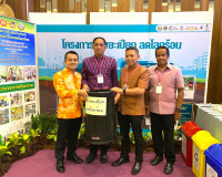 ประชุมสมาคมแม่บ้านมหาดไทยสัญจร ครั้งที่ 4 พื้นที่ภาคใต้ ภายใ ... พารามิเตอร์รูปภาพ 21