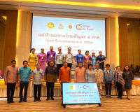 ประชุมสมาคมแม่บ้านมหาดไทยสัญจร ครั้งที่ 4 พื้นที่ภาคใต้ ภายใ ... พารามิเตอร์รูปภาพ 22