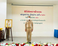 พิธีปิดการฝึกอบรมหลักสูตรกำนัน ผู้ใหญ่บ้าน รุ่นที่ 7 ประจำปี ... พารามิเตอร์รูปภาพ 1