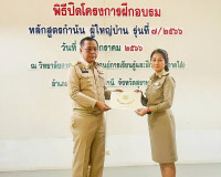 พิธีปิดการฝึกอบรมหลักสูตรกำนัน ผู้ใหญ่บ้าน รุ่นที่ 7 ประจำปี ... พารามิเตอร์รูปภาพ 3