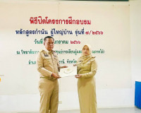 พิธีปิดการฝึกอบรมหลักสูตรกำนัน ผู้ใหญ่บ้าน รุ่นที่ 7 ประจำปี ... พารามิเตอร์รูปภาพ 4