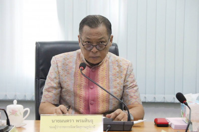 การประชุม ก.จ.จ.สุราษฎร์ธานี ครั้งที่1/2566 เพื่อรับทราบรายง ... พารามิเตอร์รูปภาพ 1