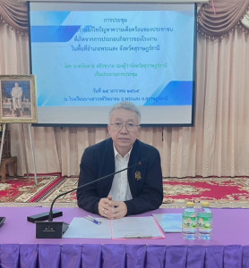 การประชุมการมีส่วนร่วมแก้ไขปัญหาความเดือดร้อนของประชาชน ที่เ ... พารามิเตอร์รูปภาพ 1