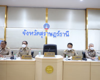 จังหวัดสุราษฎร์ธานีมอบนโยบายและเร่งรัดติดตามการปฏิบัติราชการ ... พารามิเตอร์รูปภาพ 1