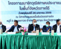 รองประธานวุฒิสภา พร้อมด้วย คณะอนุกรรมาธิการเผยแพร่ข้อมูลประช ... พารามิเตอร์รูปภาพ 5